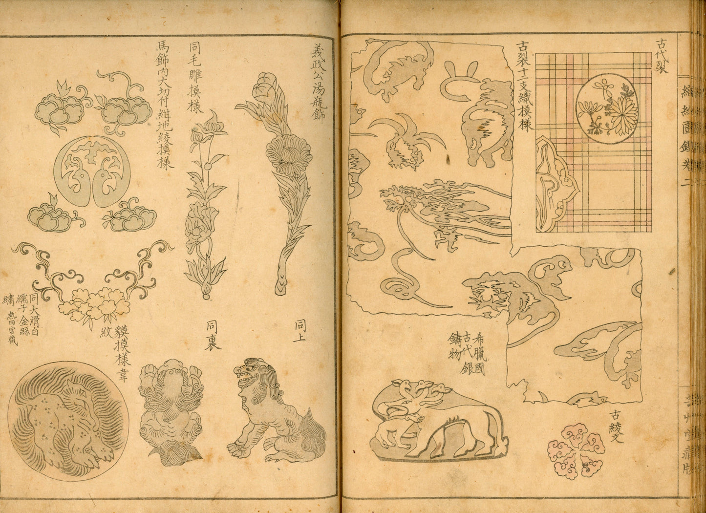 "Shokumon zukan" 織紋図鑑 (Illustrated encyclopedia of weaving crests) voll 1, 2 and 4, 1902