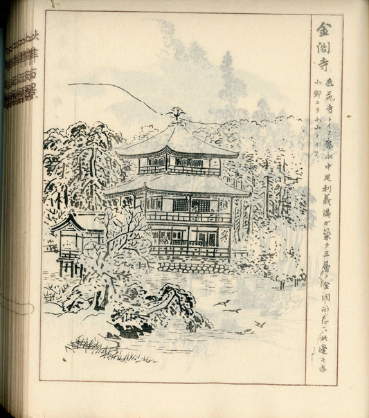 秋津百景 - Akitsu Hyakkei - One Hundred Views of Akitsu - Kawabata Gyokusho 川端玉章（1842-1913）