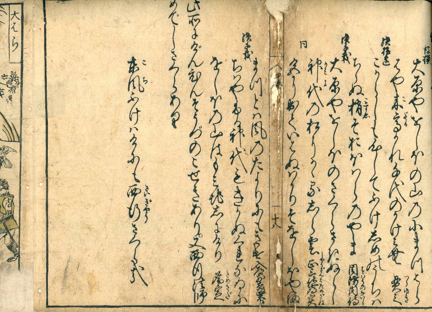 Nakagawa Kiun's Kyō Warabe (京童) Guide to famous places in Kyoto, vol. 4, Meireiki 4, 明暦4 [1658] in emakimono form, colored version