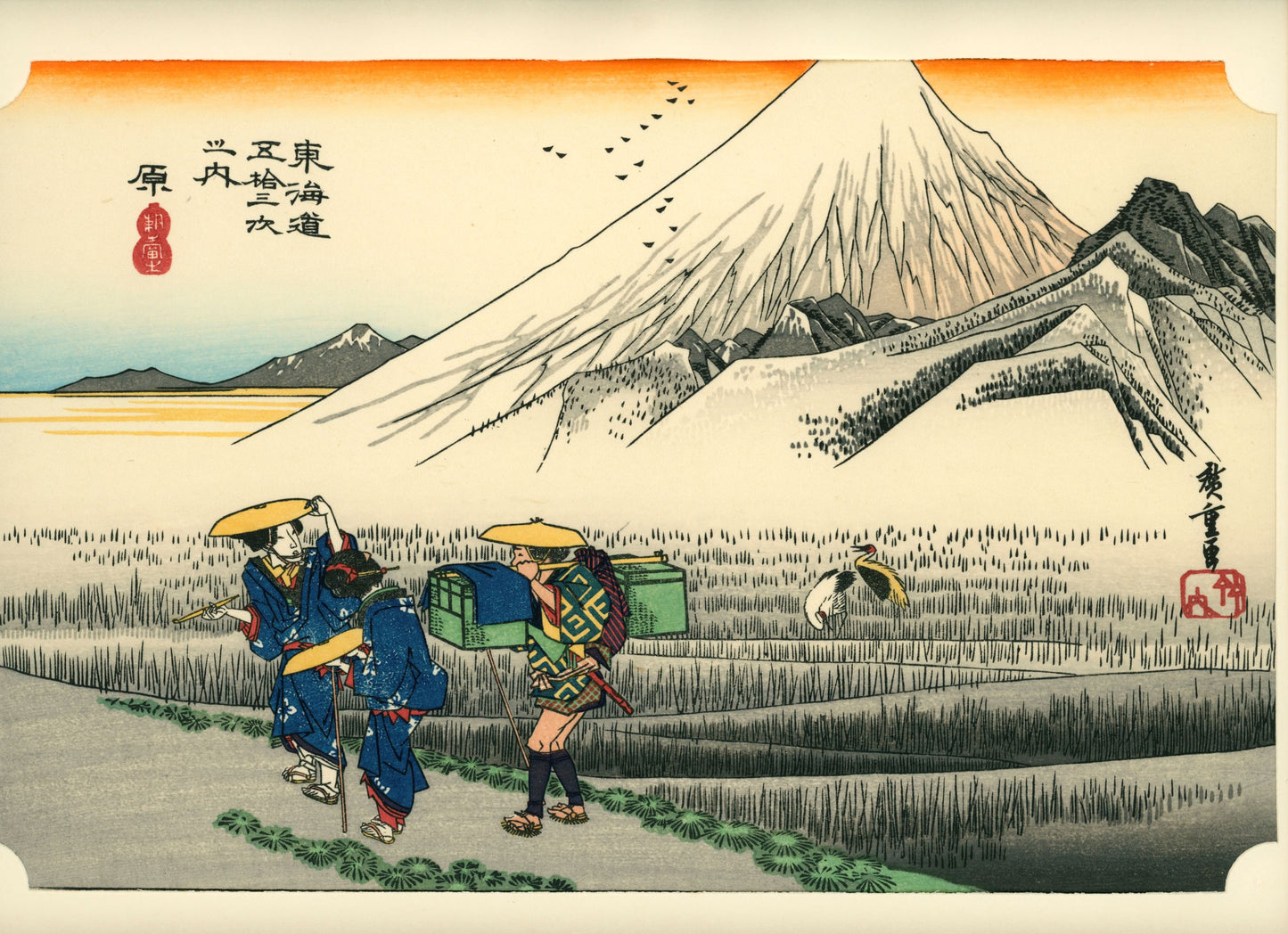 The Fifty-Three Stations of the Tōkaidō (東海道五十三次, Tōkaidō Gojūsan-tsugi) Hōeidō edition, 1983 / Utagawa Hiroshige 歌川 広重 (1797 – 1858)