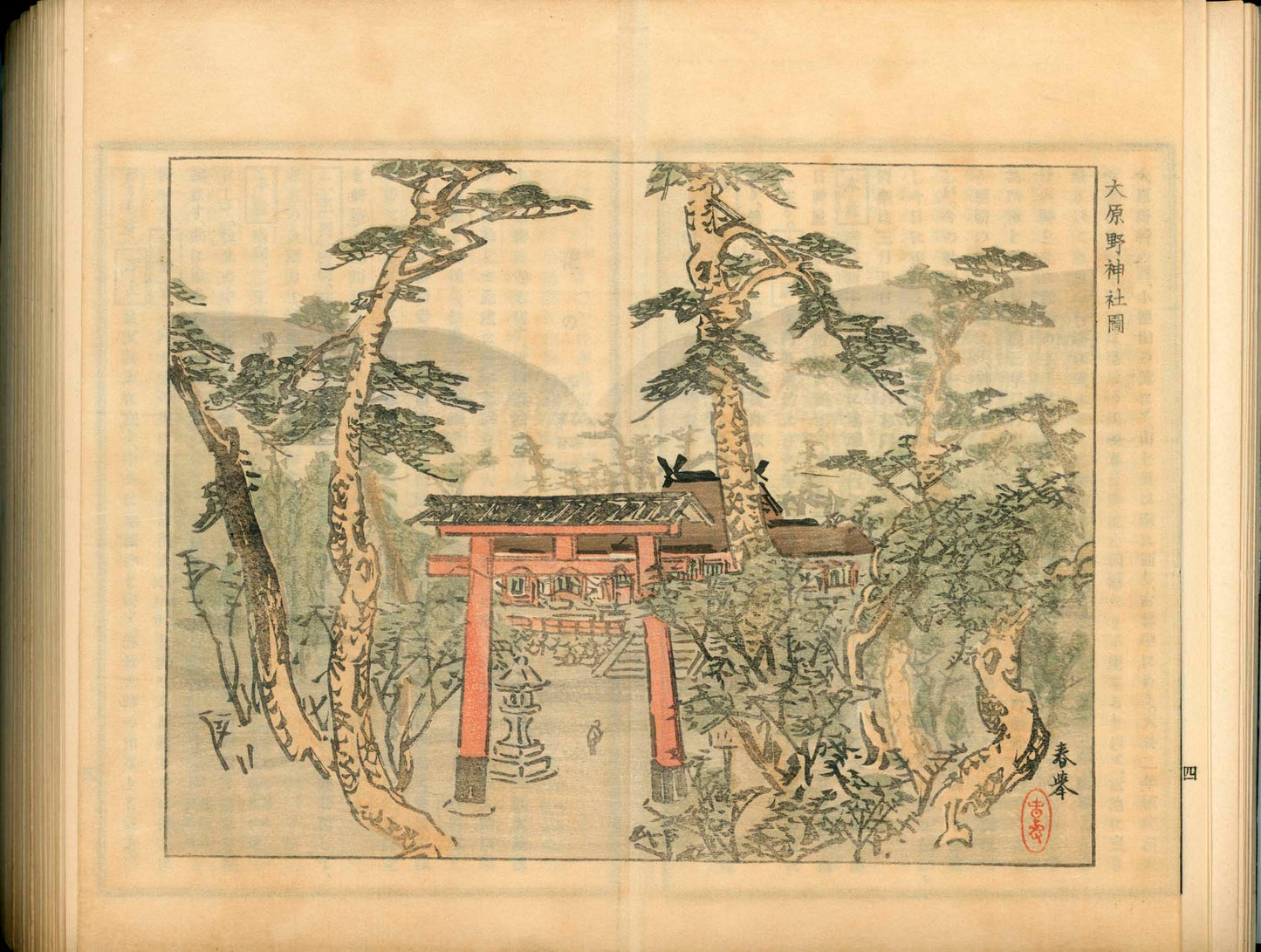 京都名勝記 - Kyoto Meishoki - Kyoto Scenic Places - Travelogue, 3 vols. - 1903 (Meiji 36) -19 superb double-page woodblock prints