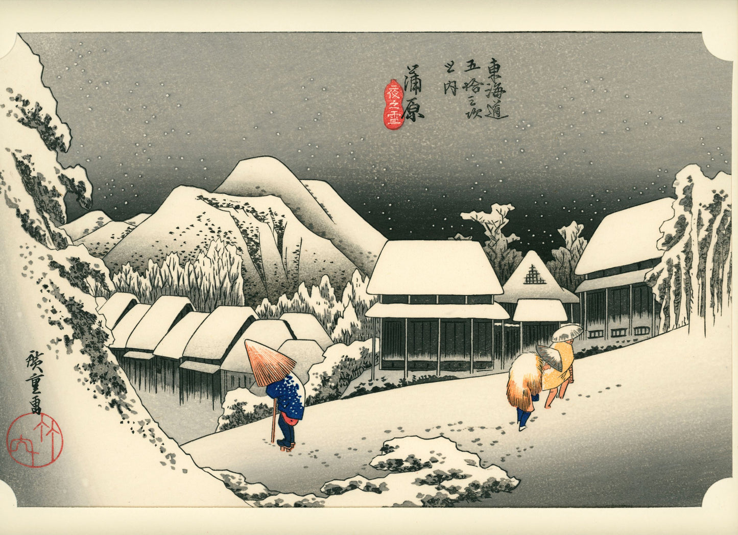 The Fifty-Three Stations of the Tōkaidō (東海道五十三次, Tōkaidō Gojūsan-tsugi) Hōeidō edition, 1983 / Utagawa Hiroshige 歌川 広重 (1797 – 1858)