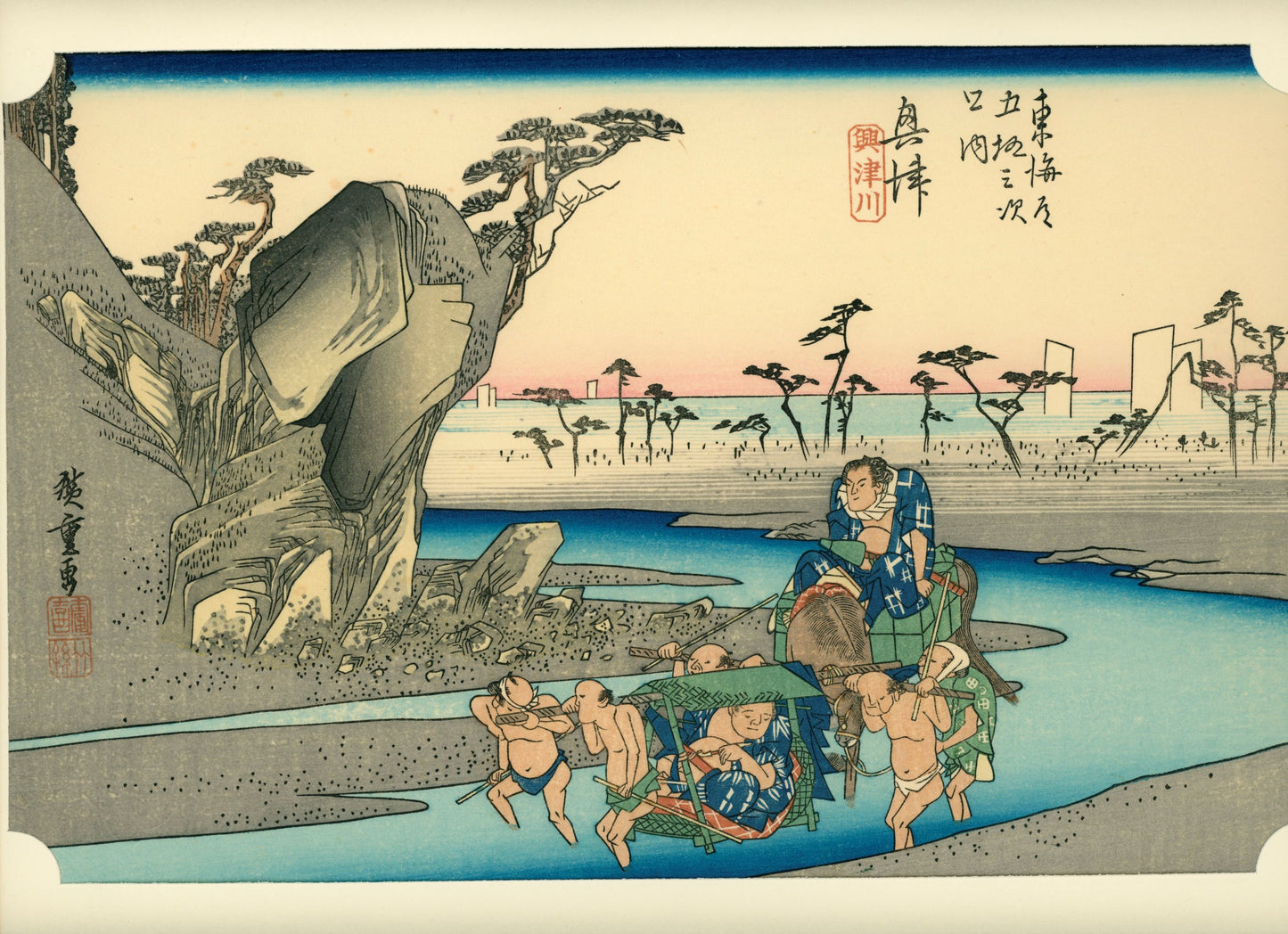 The Fifty-Three Stations of the Tōkaidō (東海道五十三次, Tōkaidō Gojūsan-tsugi) Hōeidō edition, 1983 / Utagawa Hiroshige 歌川 広重 (1797 – 1858)