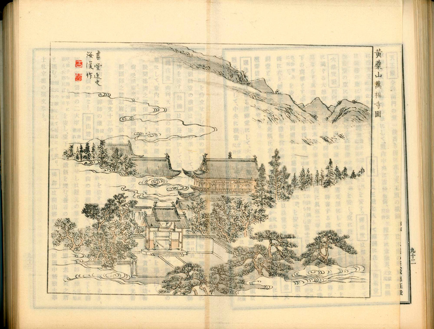 京都名勝記 - Kyoto Meishoki - Kyoto Scenic Places - Travelogue, 3 vols. - 1903 (Meiji 36) -19 superb double-page woodblock prints