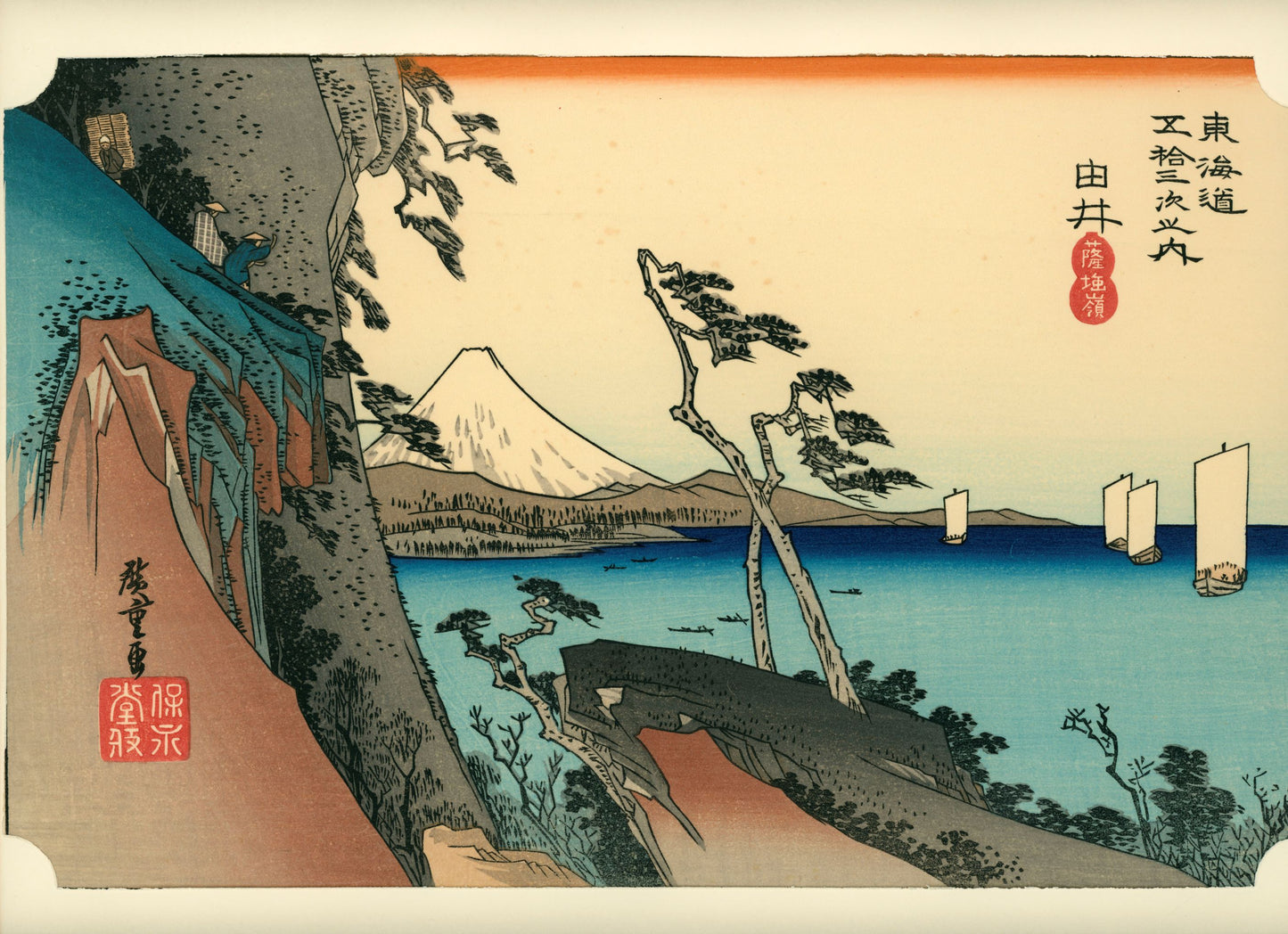 The Fifty-Three Stations of the Tōkaidō (東海道五十三次, Tōkaidō Gojūsan-tsugi) Hōeidō edition, 1983 / Utagawa Hiroshige 歌川 広重 (1797 – 1858)