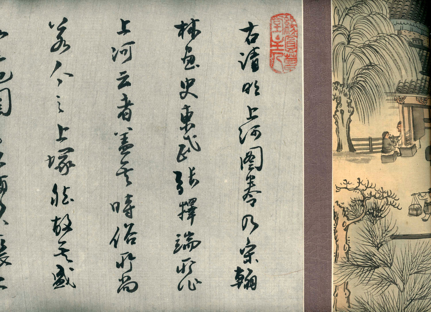 Along the River During the Qingming Festival (清明上河圖) - japanese copy and calligraphy