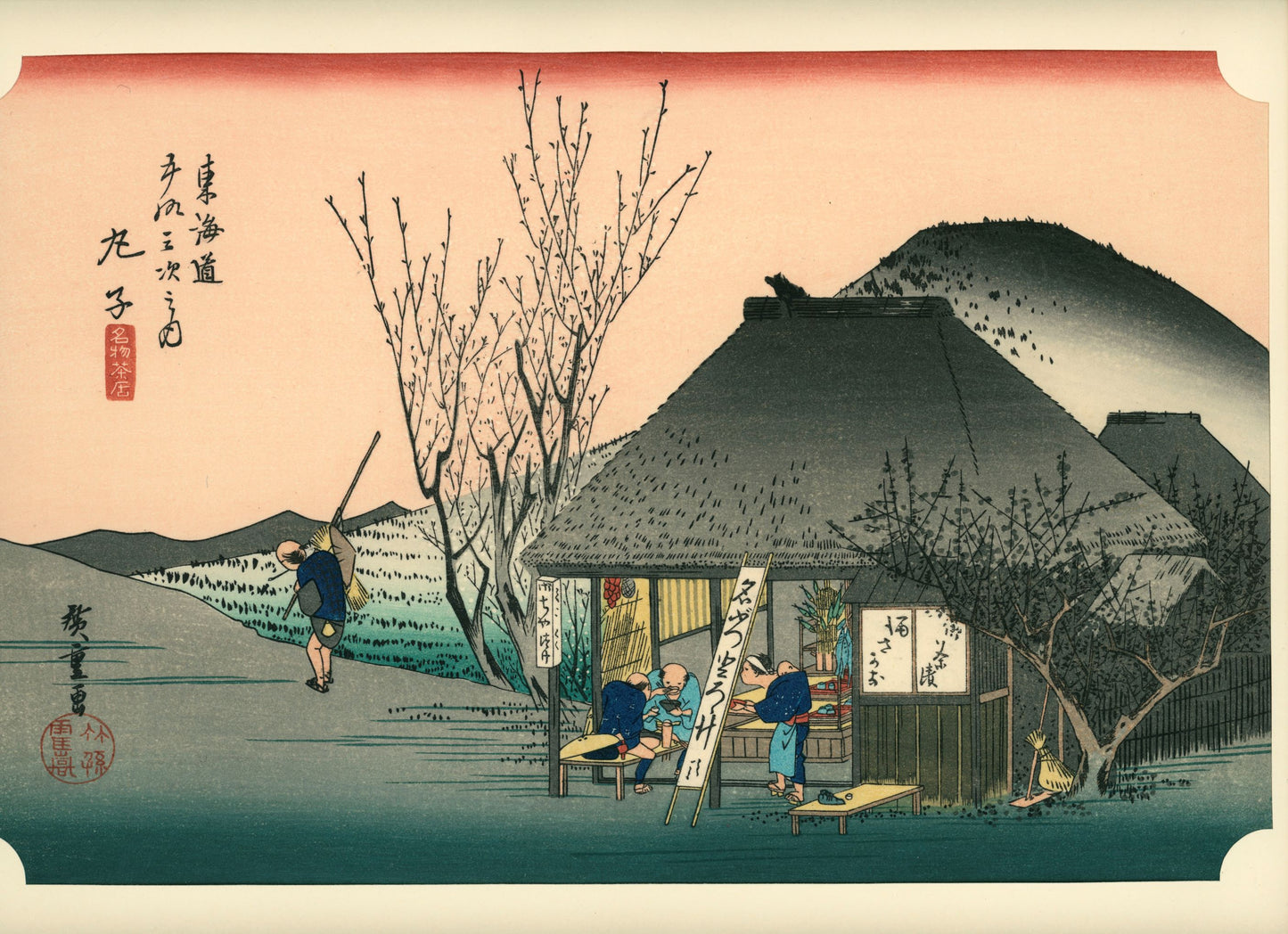 The Fifty-Three Stations of the Tōkaidō (東海道五十三次, Tōkaidō Gojūsan-tsugi) Hōeidō edition, 1983 / Utagawa Hiroshige 歌川 広重 (1797 – 1858)