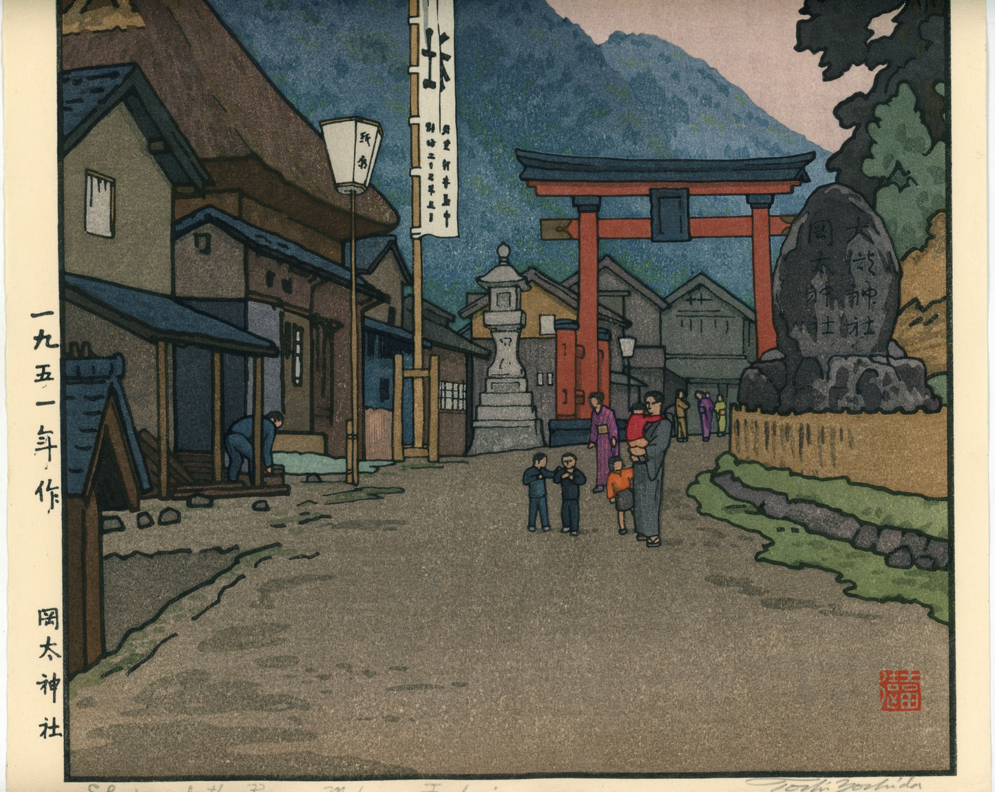 Ota Jinja 岡太神社 (Ota Shrine) - 1960-70 / Tōshi Yoshida 吉田遠志 (1911–1995)