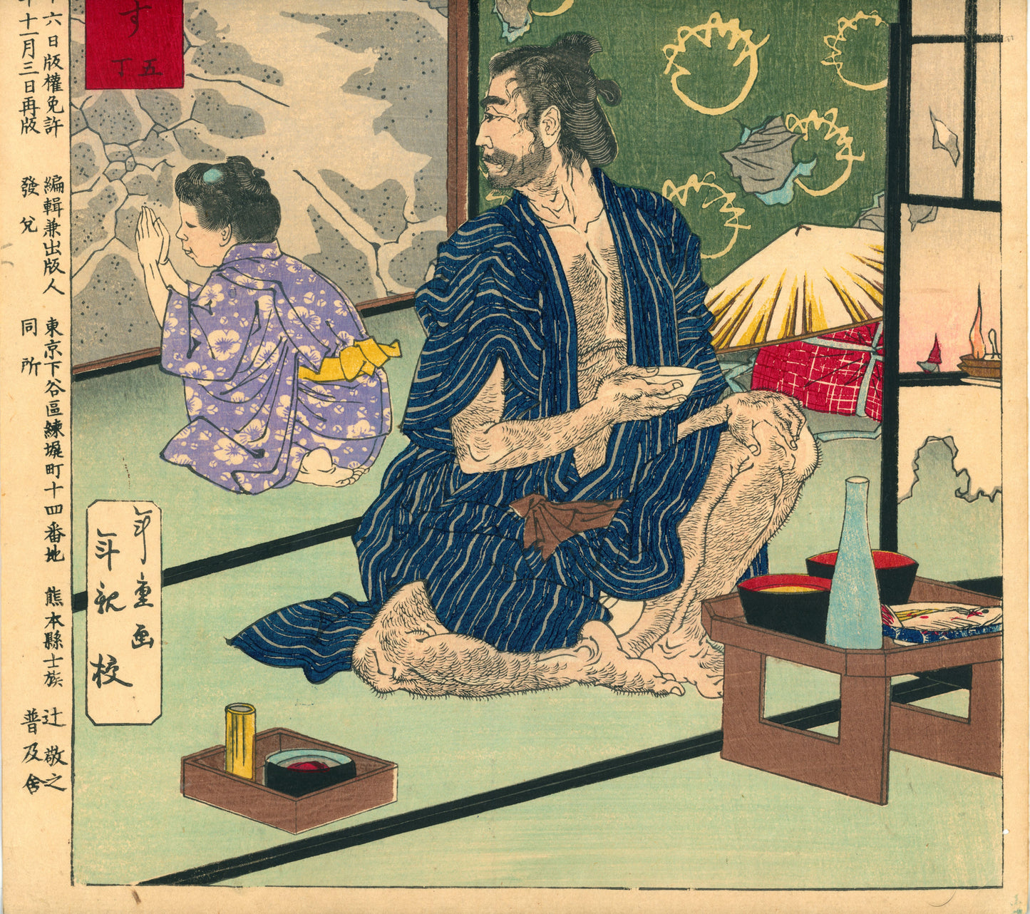 Nishiki-e shūshindan  錦絵修身談  (Brocade Pictures for Moral Education)  / 孝子の真情悪人を感化す - The true feelings of a filial child inspire the wicked person/ 年重 Toshishige / 富永年親 Tominaga Toshichika