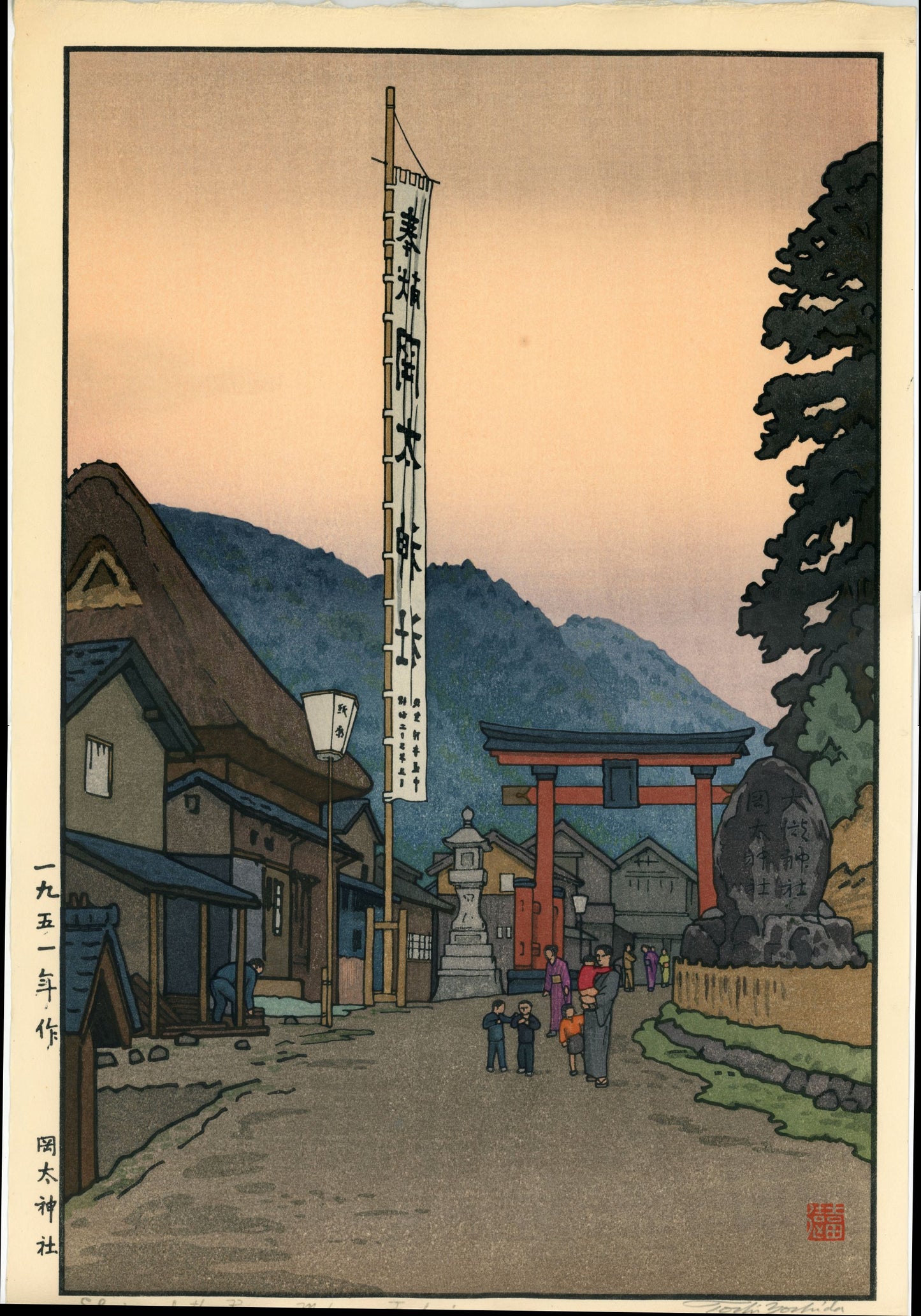 Ota Jinja 岡太神社 (Ota Shrine) - 1960-70 / Tōshi Yoshida 吉田遠志 (1911–1995)