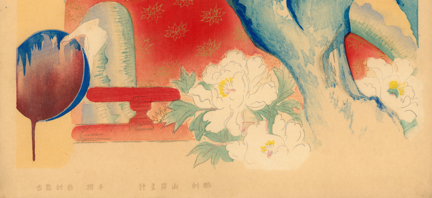 The Chinese Princess Kinshojo 錦祥女 / Nishiyama Suishō 西山翠嶂 (1879-1958)