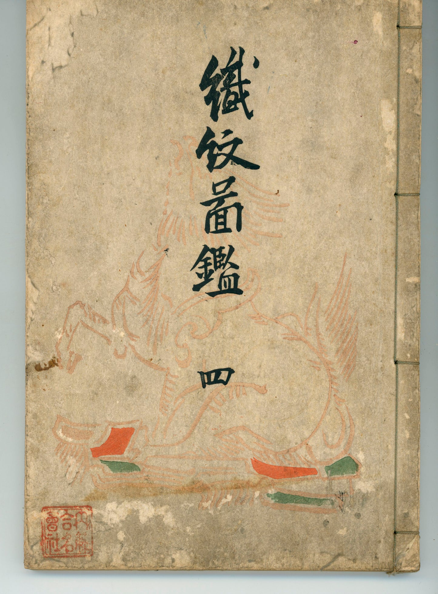 "Shokumon zukan" 織紋図鑑 (Illustrated encyclopedia of weaving crests) voll 1, 2 and 4, 1902