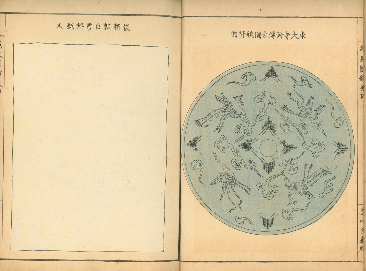 "Shokumon zukan" 織紋図鑑 (Illustrated encyclopedia of weaving crests) voll 1, 2 and 4, 1902