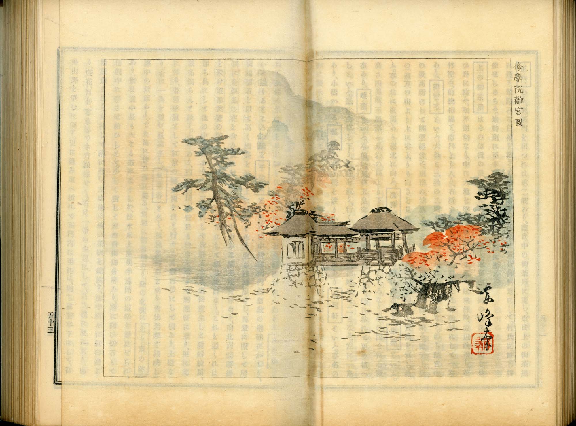 京都名勝記 - Kyoto Meishoki - Kyoto Scenic Places