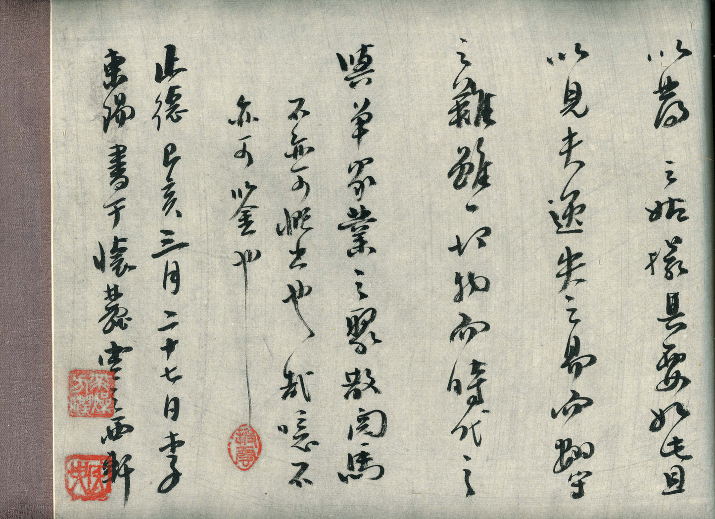 Along the River During the Qingming Festival (清明上河圖) - japanese copy and calligraphy