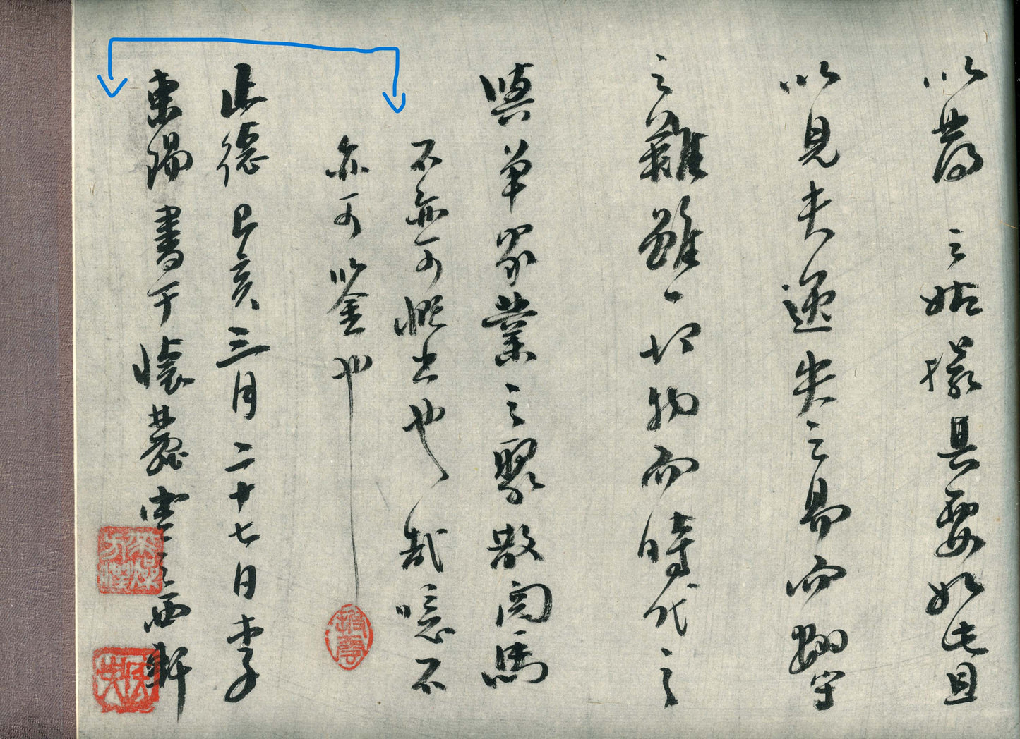 Along the River During the Qingming Festival (清明上河圖) - japanese copy and calligraphy