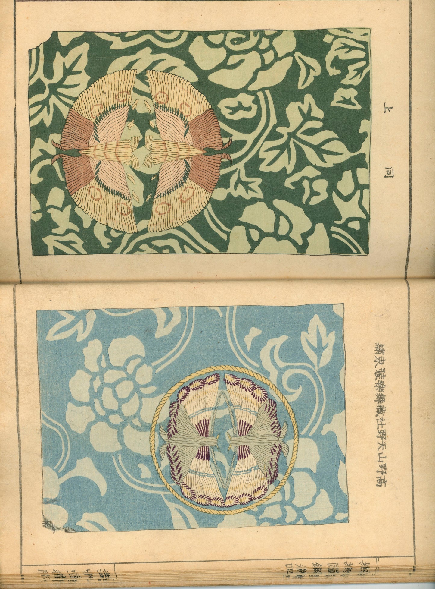 "Shokumon zukan" 織紋図鑑 (Illustrated encyclopedia of weaving crests) voll 1, 2 and 4, 1902