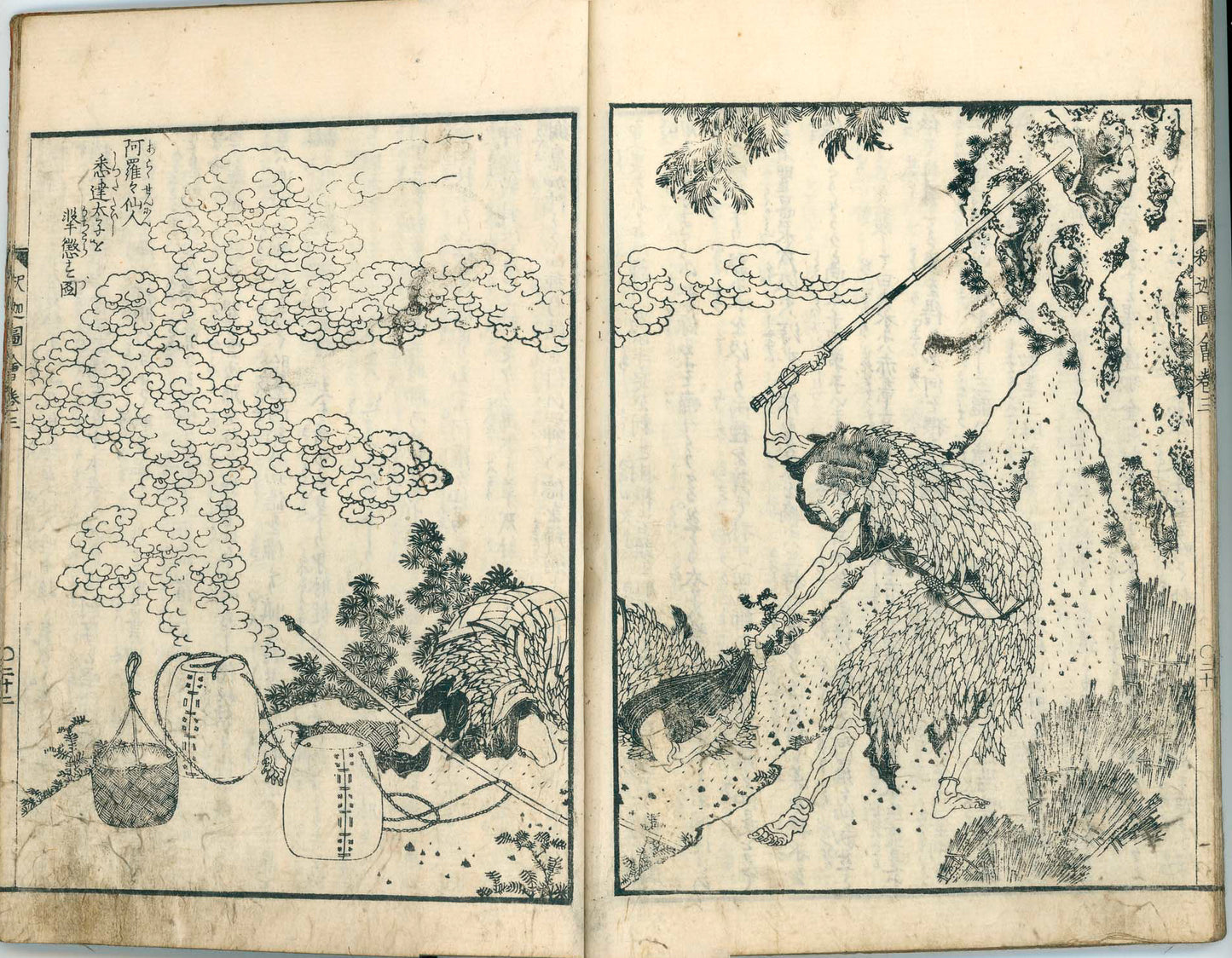 The Life of Shakyamuni Illustrated (Shaka goichidaiki zue kan yon) 釈迦御一代記図会巻四 - First edition, 4th month (Kōka 2) - 1845 - Katsushika Hokusai - 葛飾北斎 1760–1849