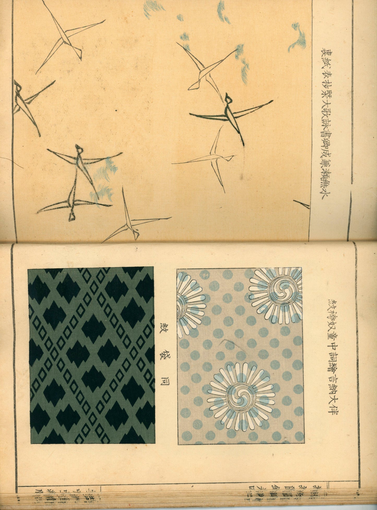 "Shokumon zukan" 織紋図鑑 (Illustrated encyclopedia of weaving crests) voll 1, 2 and 4, 1902