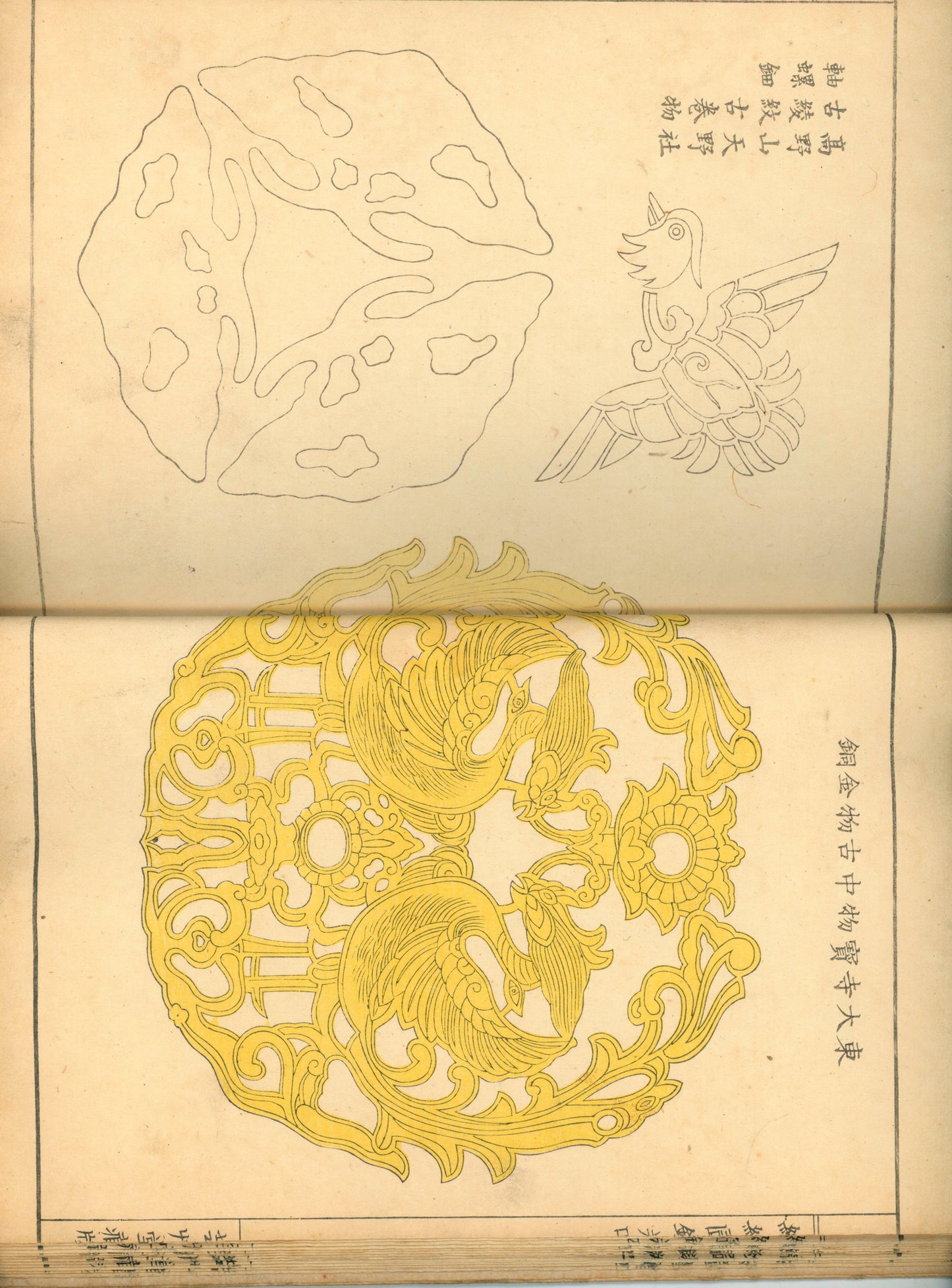 "Shokumon zukan" 織紋図鑑 (Illustrated encyclopedia of weaving crests) voll 1, 2 and 4, 1902