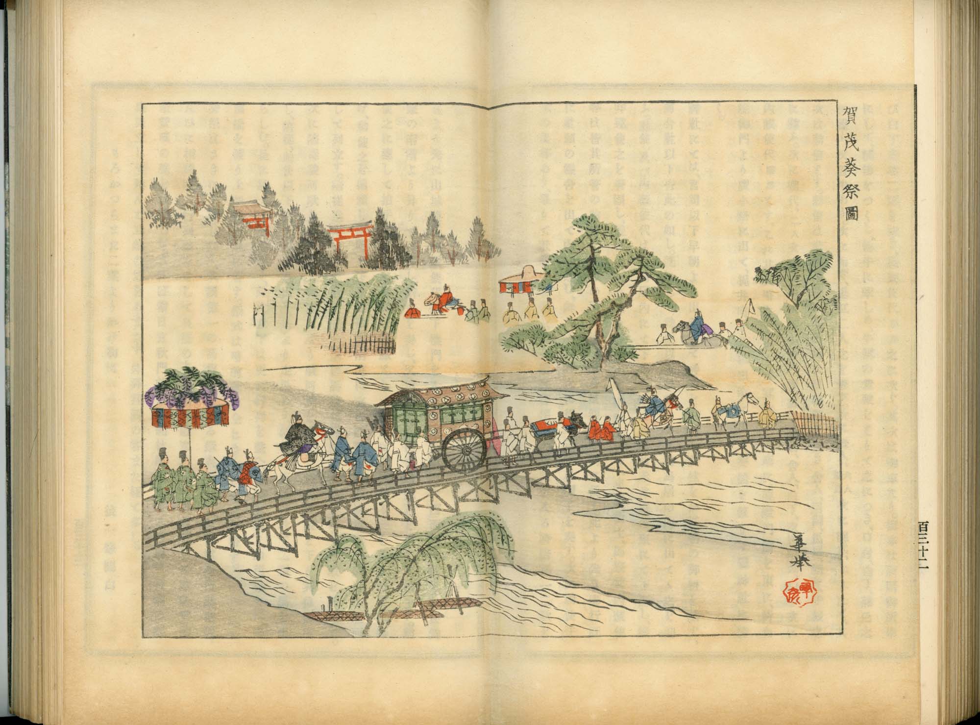 京都名勝記 - Kyoto Meishoki - Kyoto Scenic Places