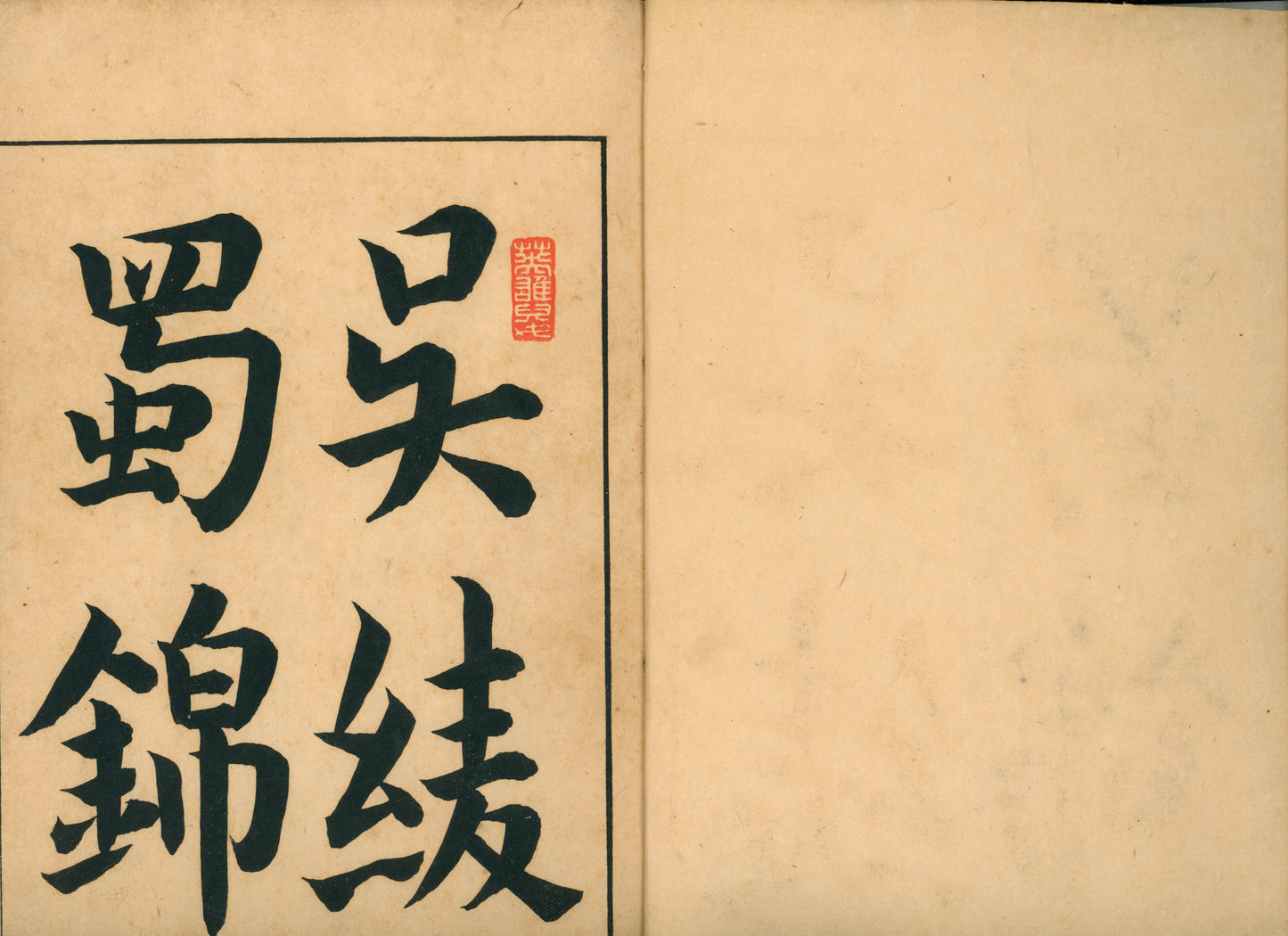 "Shokumon zukan" 織紋図鑑 (Illustrated encyclopedia of weaving crests) voll 1, 2 and 4, 1902