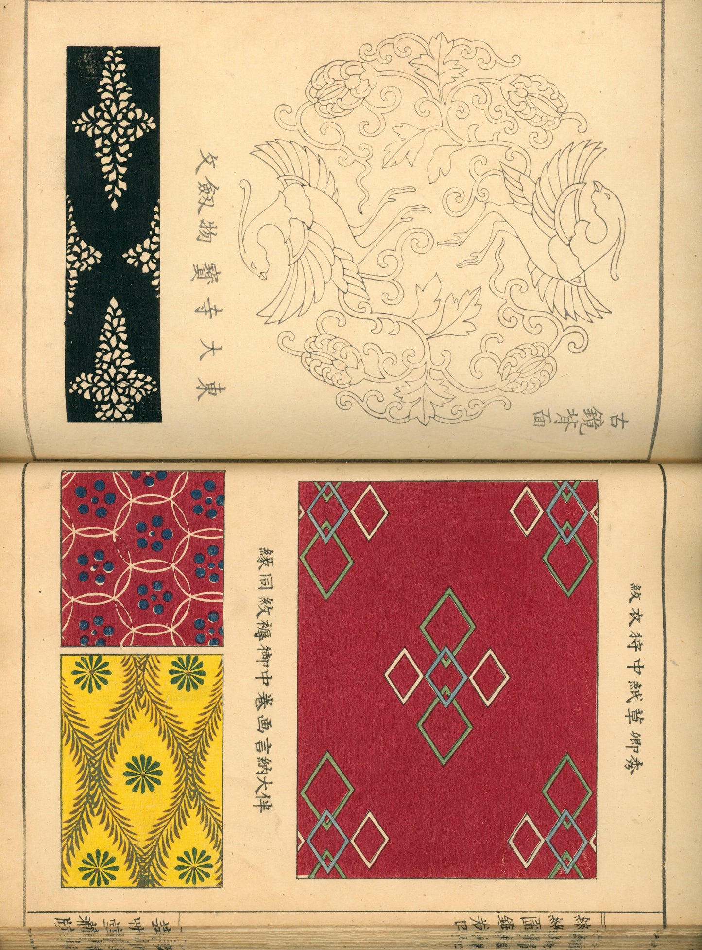 "Shokumon zukan" 織紋図鑑 (Illustrated encyclopedia of weaving crests) voll 1, 2 and 4, 1902