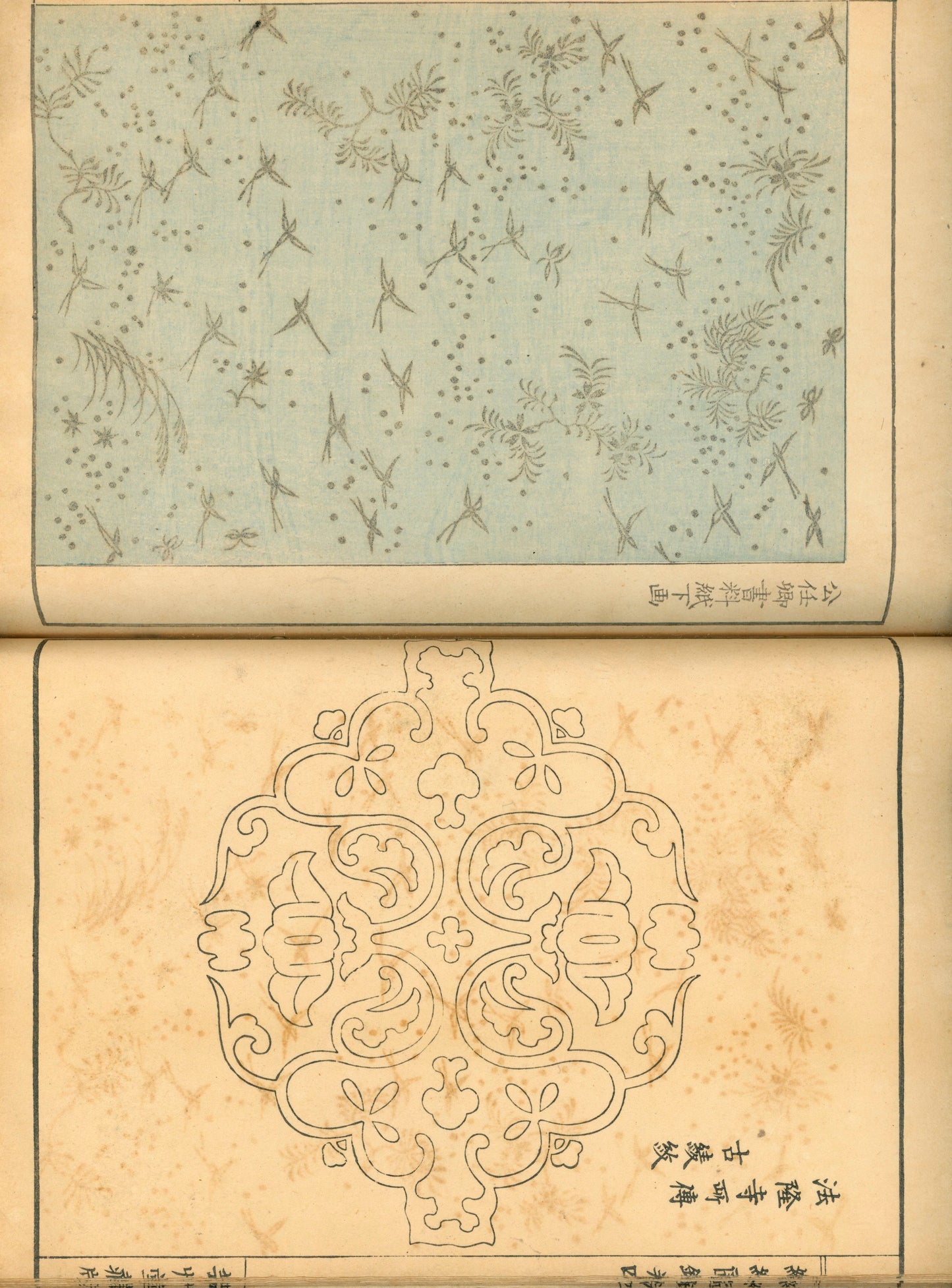 "Shokumon zukan" 織紋図鑑 (Illustrated encyclopedia of weaving crests) voll 1, 2 and 4, 1902