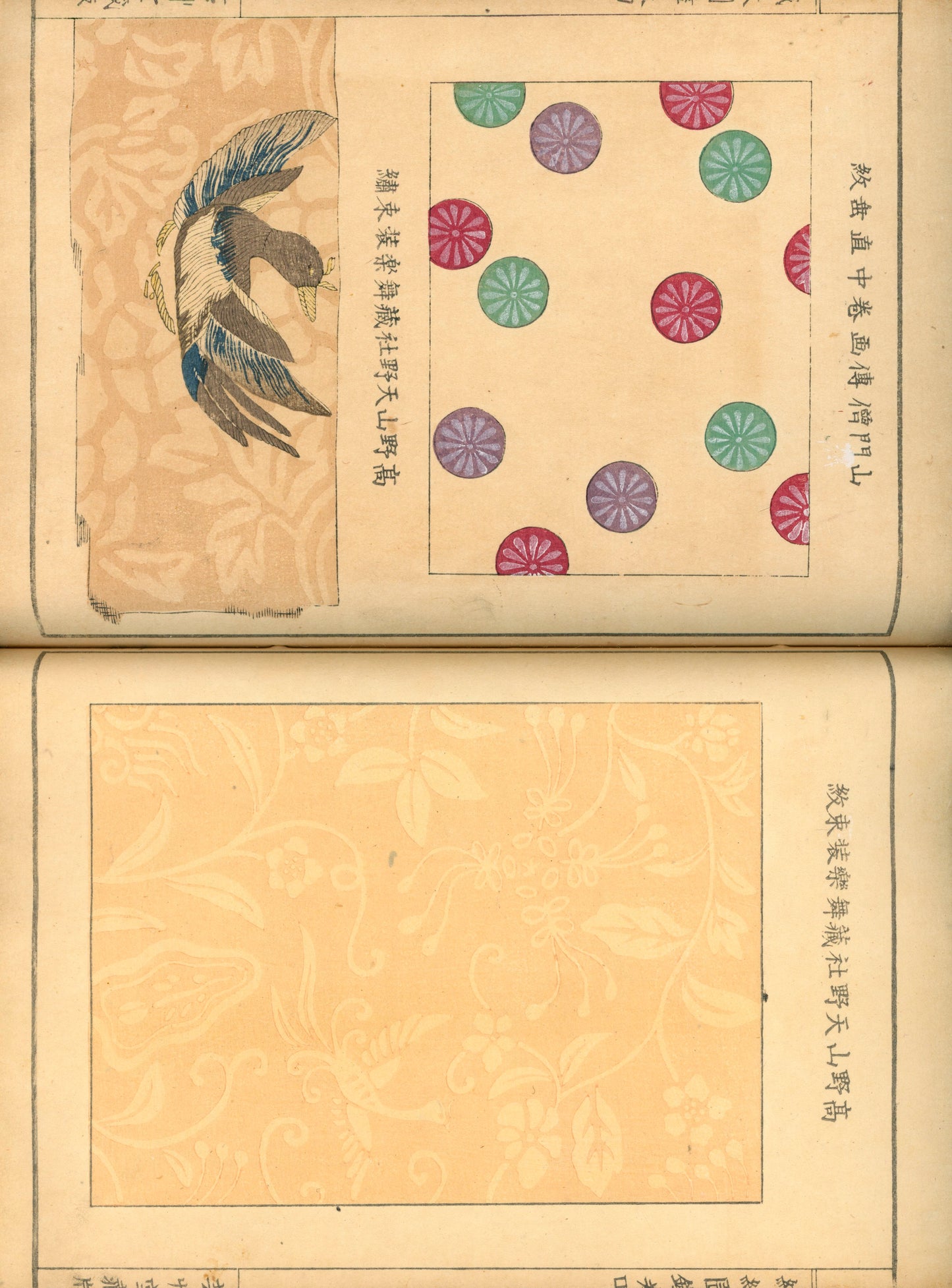 "Shokumon zukan" 織紋図鑑 (Illustrated encyclopedia of weaving crests) voll 1, 2 and 4, 1902