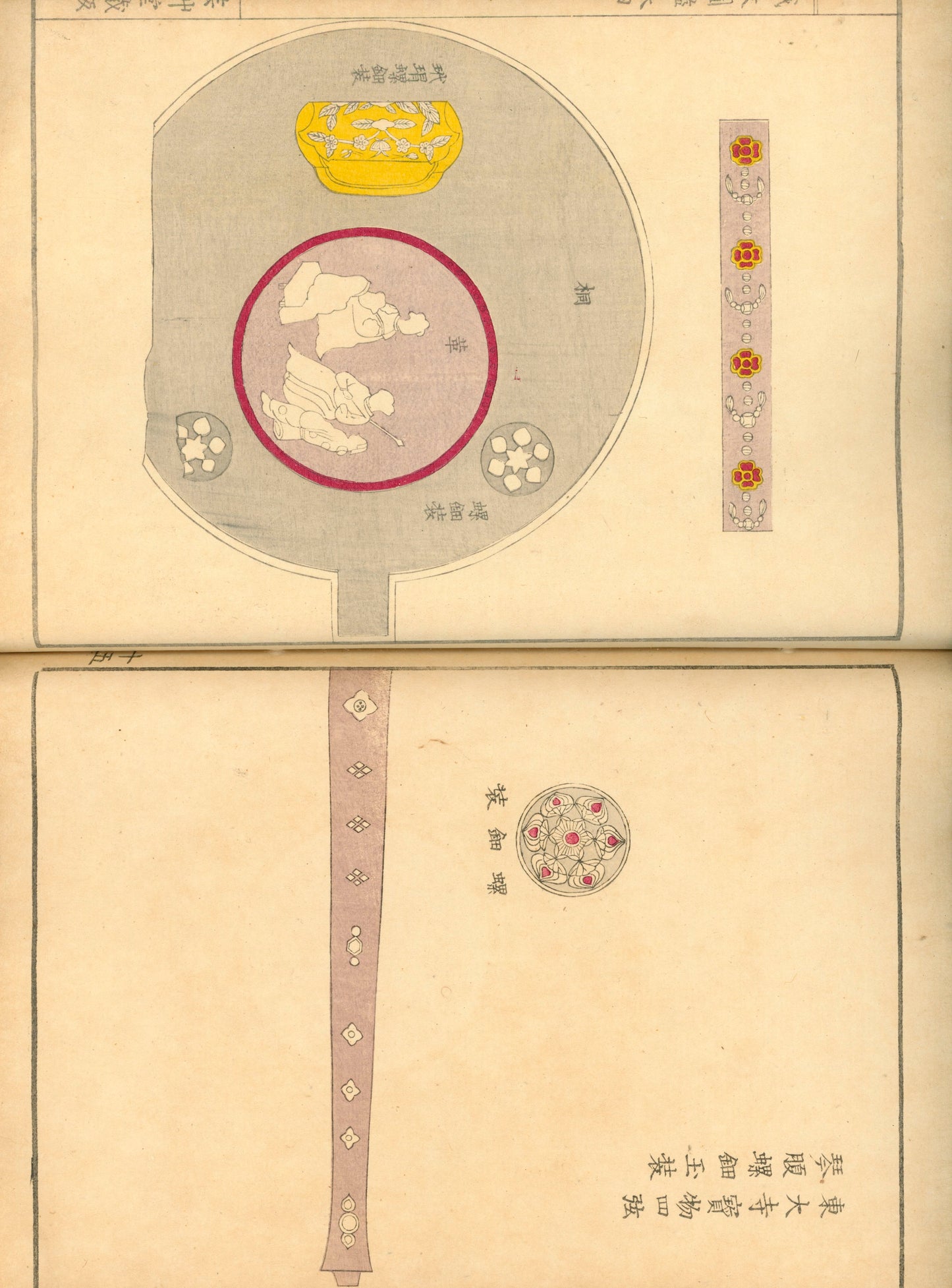 "Shokumon zukan" 織紋図鑑 (Illustrated encyclopedia of weaving crests) voll 1, 2 and 4, 1902