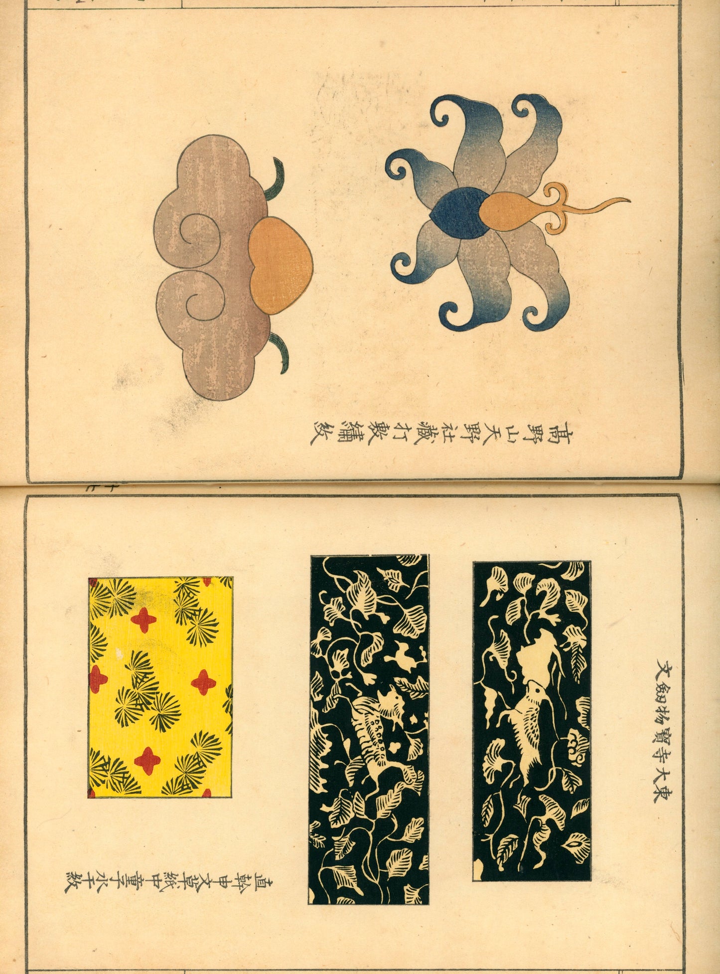 "Shokumon zukan" 織紋図鑑 (Illustrated encyclopedia of weaving crests) voll 1, 2 and 4, 1902