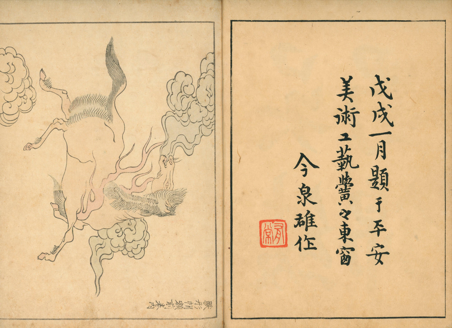 "Shokumon zukan" 織紋図鑑 (Illustrated encyclopedia of weaving crests) voll 1, 2 and 4, 1902