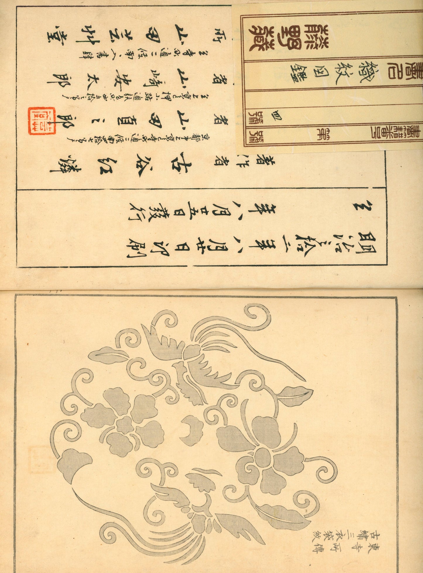 "Shokumon zukan" 織紋図鑑 (Illustrated encyclopedia of weaving crests) voll 1, 2 and 4, 1902