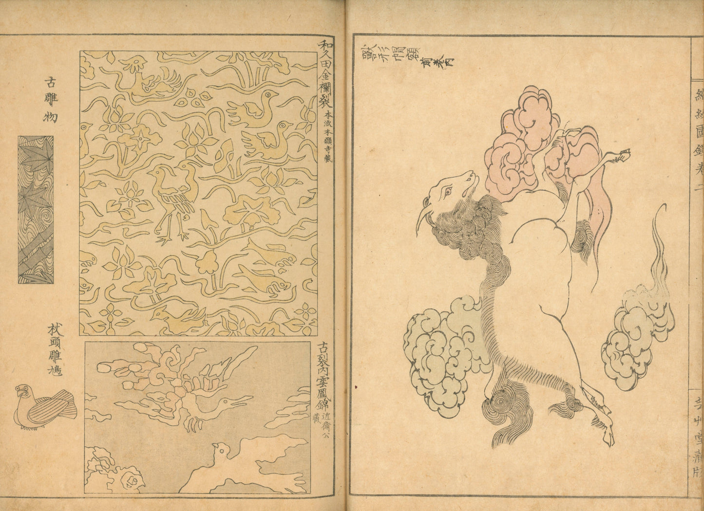 "Shokumon zukan" 織紋図鑑 (Illustrated encyclopedia of weaving crests) voll 1, 2 and 4, 1902