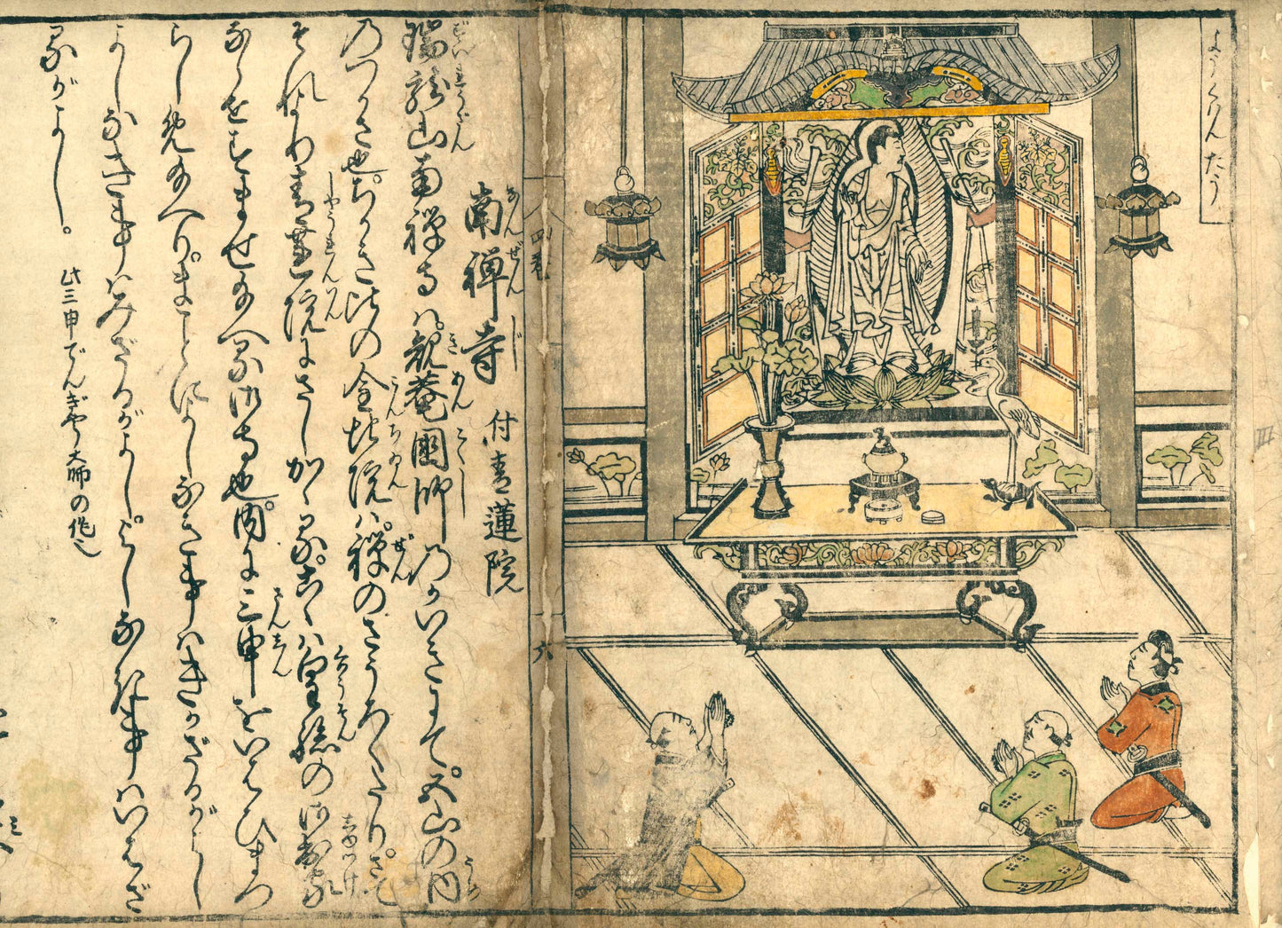 Nakagawa Kiun's Kyō Warabe (京童) Guide to famous places in Kyoto, vol. 4, Meireiki 4, 明暦4 [1658] in emakimono form, colored version