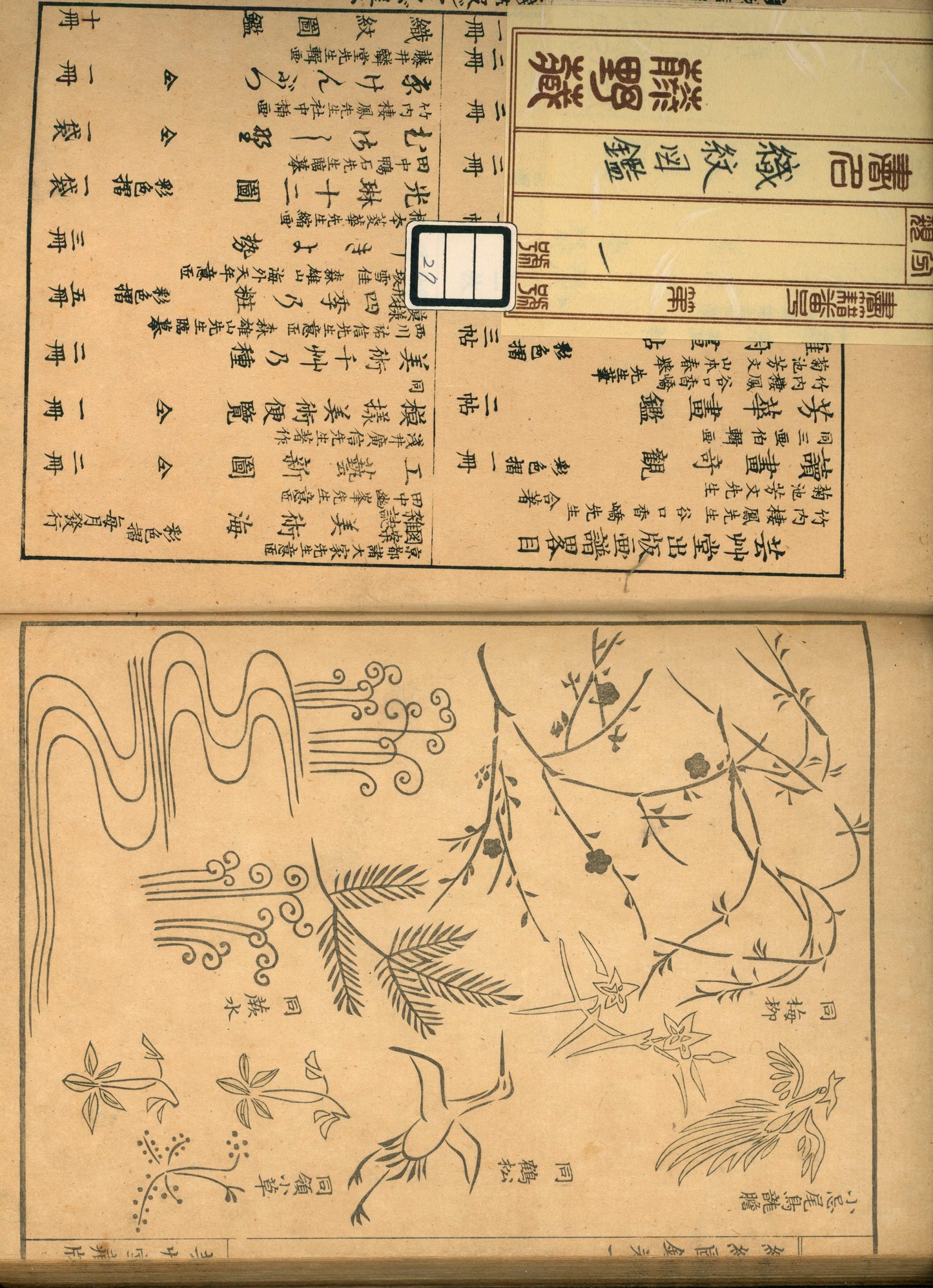 "Shokumon zukan" 織紋図鑑 (Illustrated encyclopedia of weaving crests) voll 1, 2 and 4, 1902