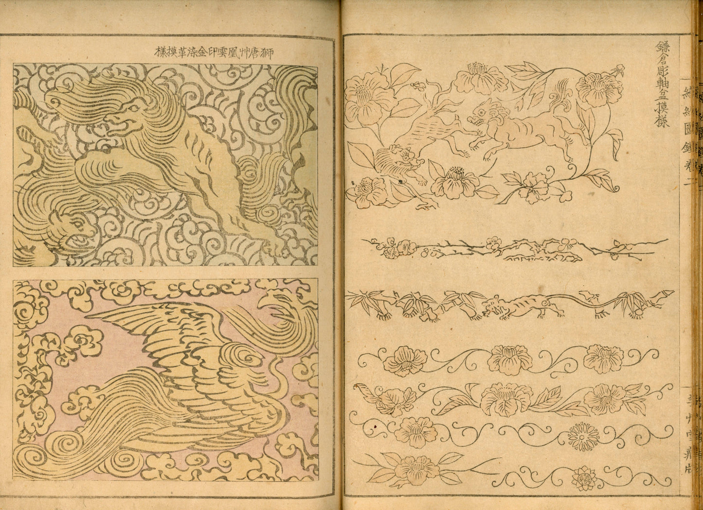 "Shokumon zukan" 織紋図鑑 (Illustrated encyclopedia of weaving crests) voll 1, 2 and 4, 1902