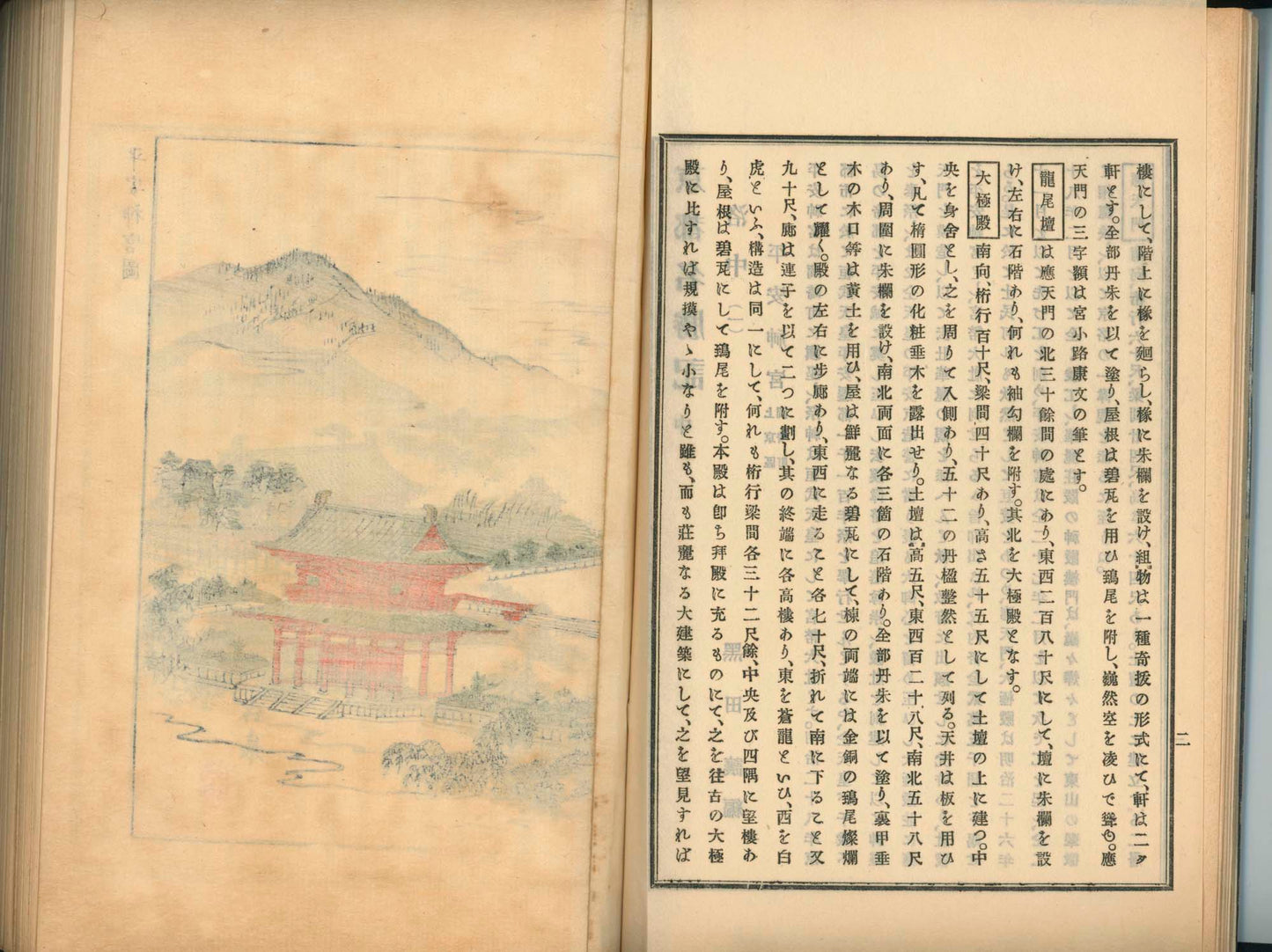 京都名勝記 - Kyoto Meishoki - Kyoto Scenic Places - Travelogue, 3 vols. - 1903 (Meiji 36) -19 superb double-page woodblock prints