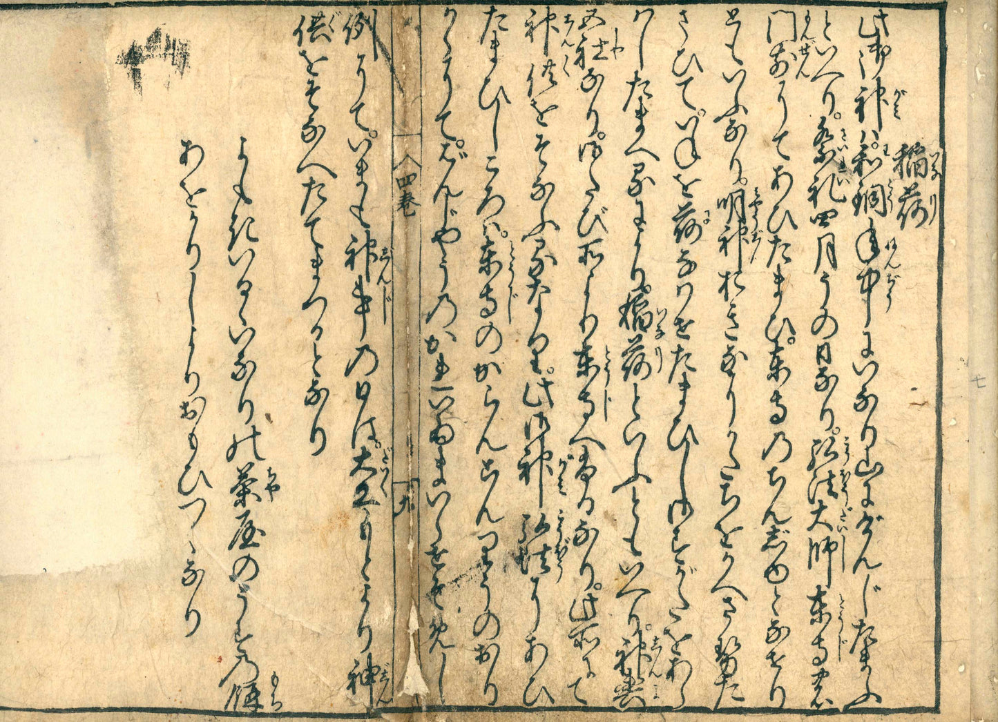 Nakagawa Kiun's Kyō Warabe (京童) Guide to famous places in Kyoto, vol. 4, Meireiki 4, 明暦4 [1658] in emakimono form, colored version