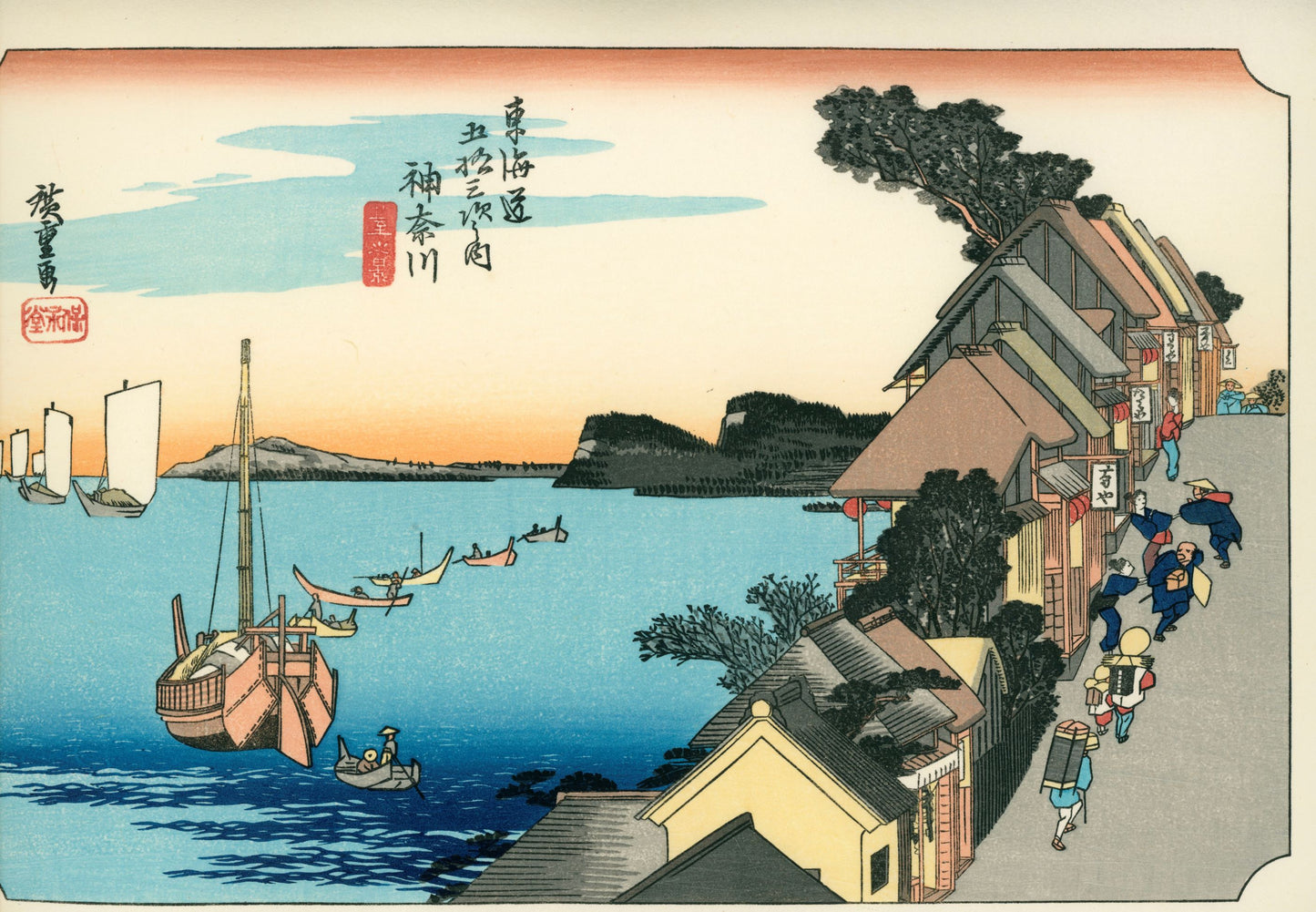 The Fifty-Three Stations of the Tōkaidō (東海道五十三次, Tōkaidō Gojūsan-tsugi) Hōeidō edition, 1983 / Utagawa Hiroshige 歌川 広重 (1797 – 1858)