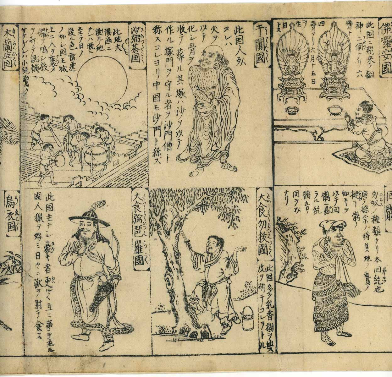 Emakimono scroll 絵巻 - 唐土訓蒙図彙    Illustrated Encyclopedia of China ( Morokoshi kinmō zui )