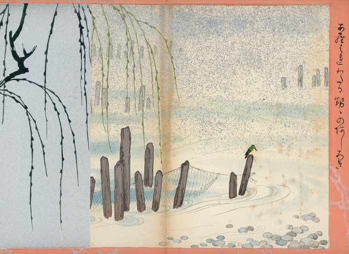 'Hyakunin Isshu zukō ogura no nishiki' 百人一首図考 小倉のにしき volume 5 - 1935-37 - Shikō Iida 飯田始晃