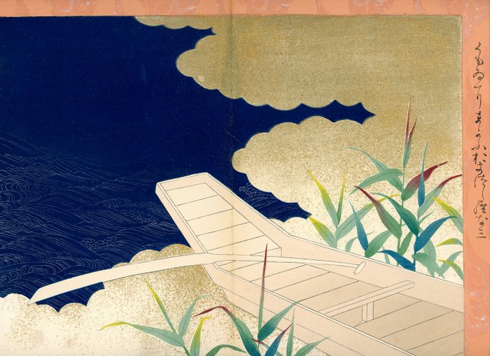 'Hyakunin Isshu zukō ogura no nishiki' 百人一首図考 小倉のにしき volume 5 - 1935-37 - Shikō Iida 飯田始晃