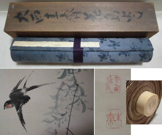 Onishi Keisai 大西圭斎  scroll, boxed and sealed, 36x 850 cm