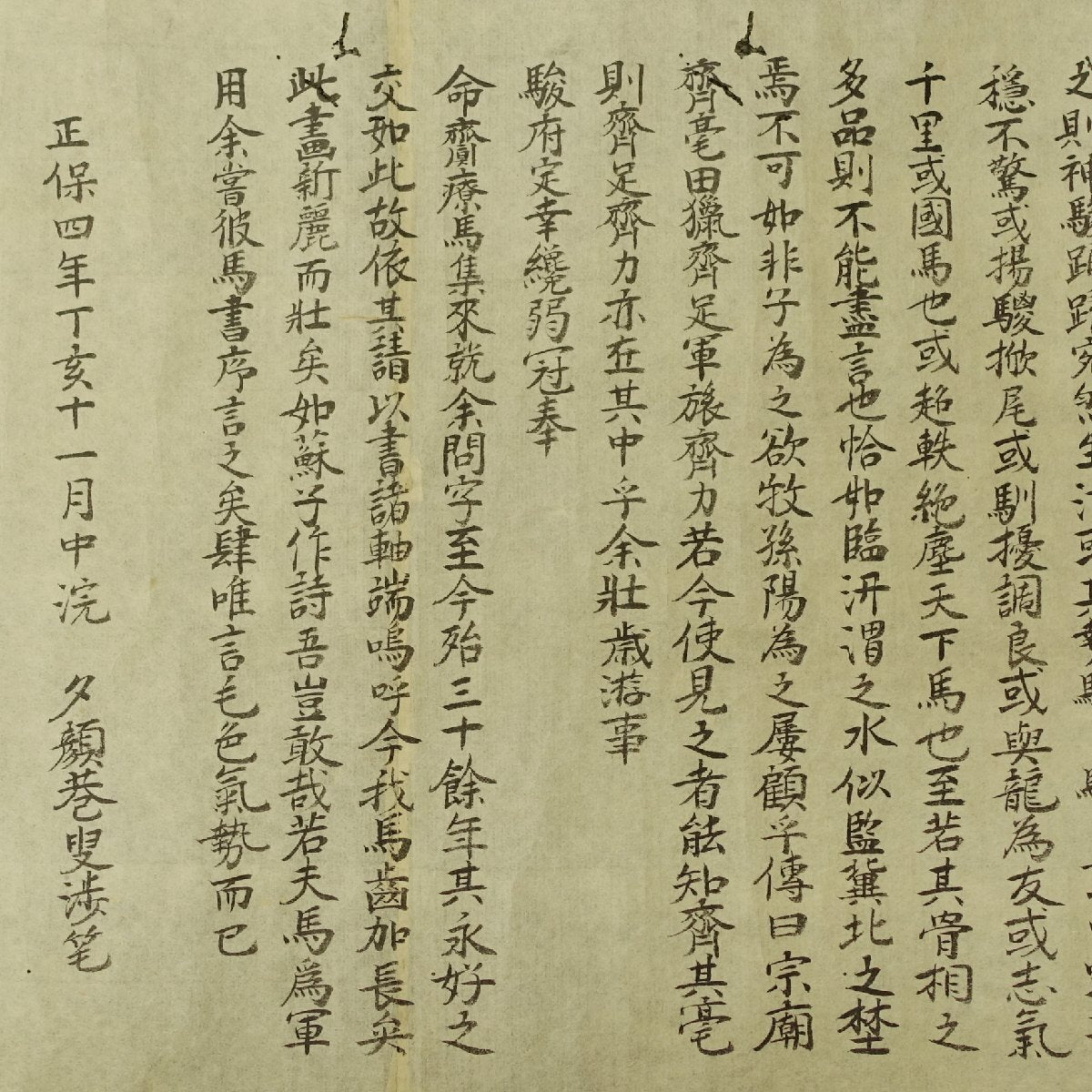 dated Shōhō (正保) 4 /1648 - 2 scrolls/ 42cm x 690/595 cm/One hundred Horses