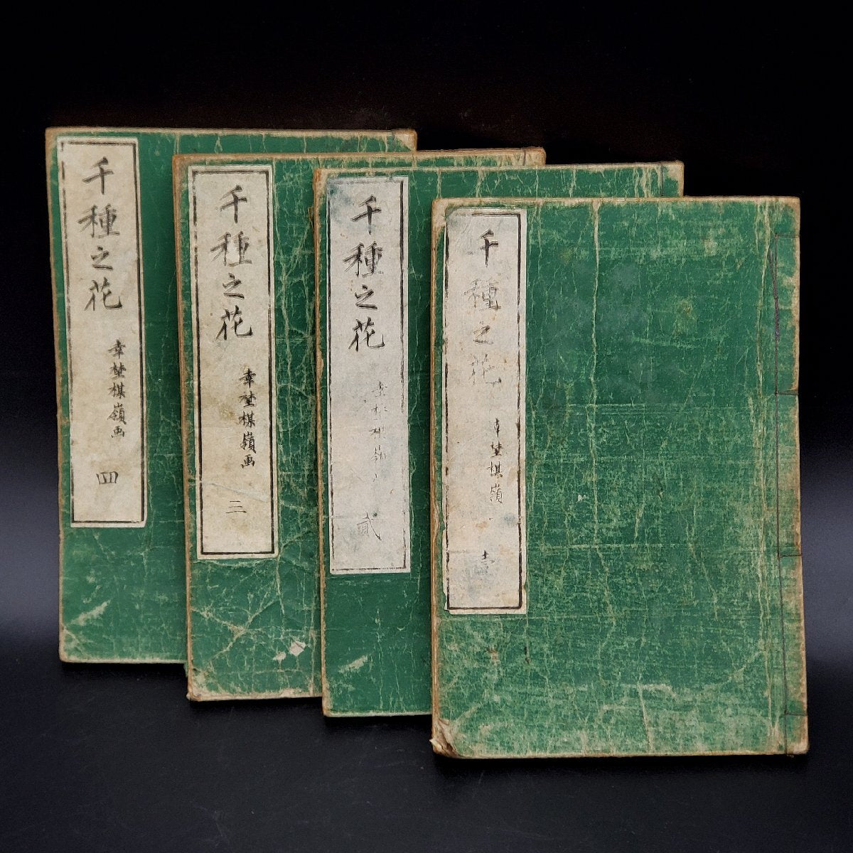 Chigusa no Hana by Kono Bairei, 4 vols.