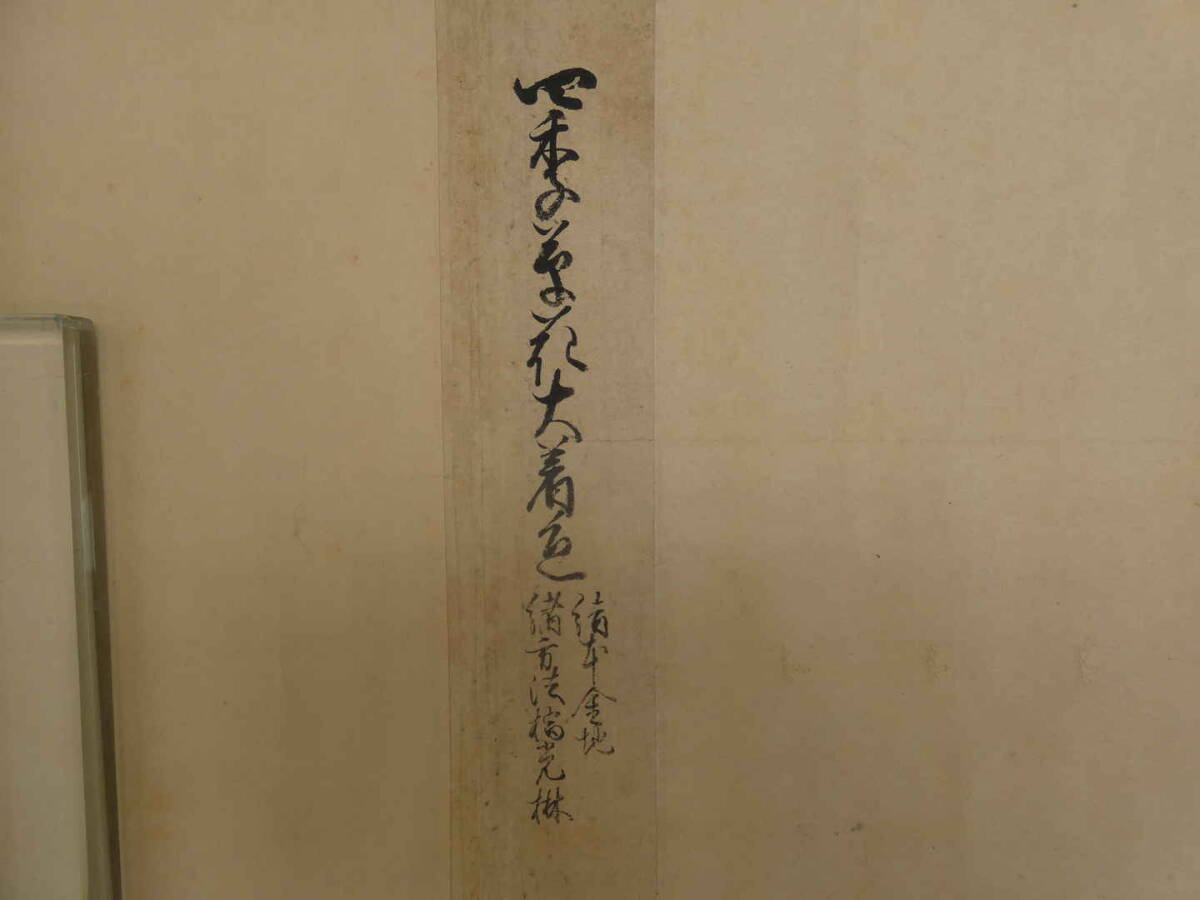 Emakimono scroll, after Okata Korin, ca. 1870