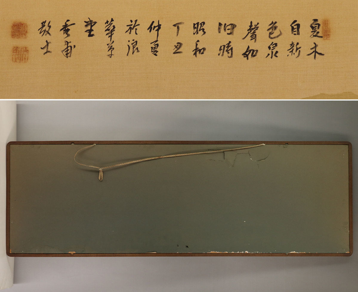 Unknown chinese scroll, ink on silk