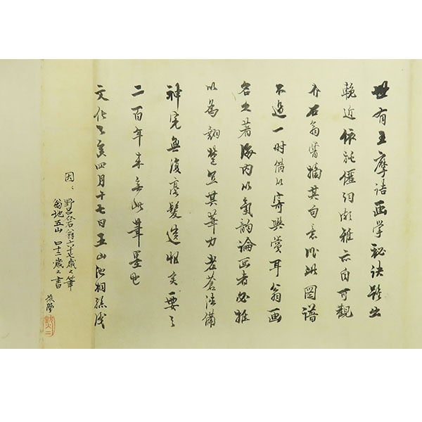 Noro Kaiseki 野呂介石 (1747-1828) emakimono scroll 28 x 1263 cm / dated Bunka 10 (1814)