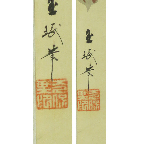 Kakejiku scroll / Okubo Gyokumin 1874-1949, ink, pigment on silk